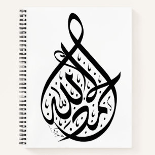 Carnet calligraphie arabe