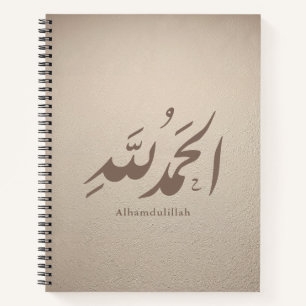 Carnet Calligraphie arabe Art islamique – Alhamdulillah