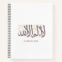 Calligraphie arabe Art islamique La ilaha illa All