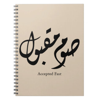 Carnet Calligraphie arabe élégante acceptée pour l'art mu