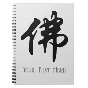 Carnet Calligraphie chinoise - Bouddha 1