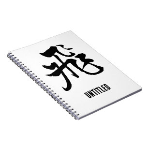 Carnet Calligraphie chinoise classique - volée-#001-