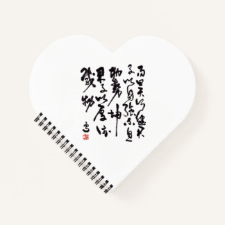 Carnet Calligraphie chinoise traditionnelle - I Ching