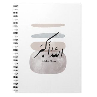 Carnet Calligraphie persane الحمد لله Accent intérieur
