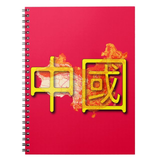 Carnet Chine (Devant)