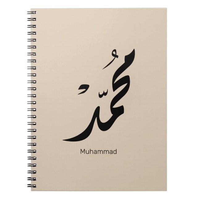 Carnet Conception de calligraphie arabe Mohammed pour cad (Devant)