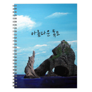 Carnet Dokdo - 아 름 다 운 독 도