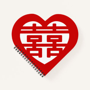 Carnet Double Bonheur 囍 Shuangxi Chinese Hanzi Heart
