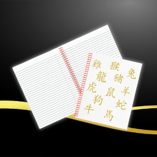 Carnet Douze symboles chinois Zodiac en or sur blanc