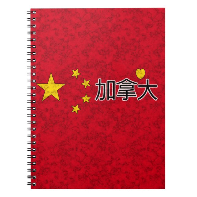 Carnet Drapeau chinois (Devant)
