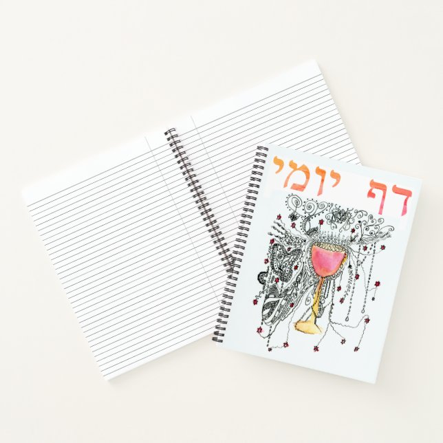 Carnet Feu d'artifice Daf Yomi dans un Goblet Personnalis (Intérieur)