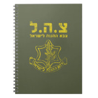 Forces de défense israéliennes - Tzahal Tzava