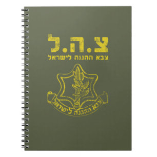Carnet Forces de défense israéliennes - Tzahal Tzava