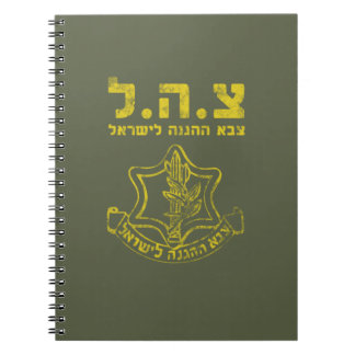 Carnet Forces de défense israéliennes - Tzahal Tzava