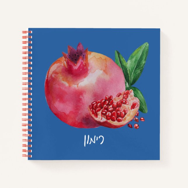 Carnet Grenade aquarelle avec mot hébreu "Rimmon" (Devant)