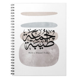 Carnet Have a Blessed Friday – Arabic Thuluth Calligraphy