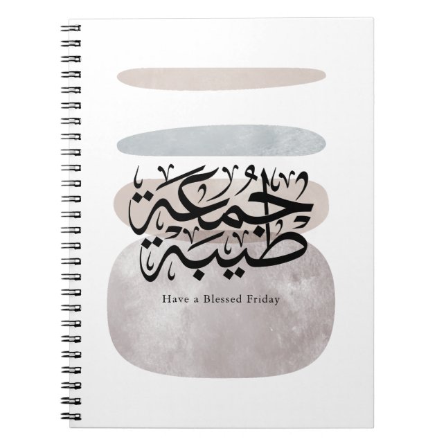 Carnet Have a Blessed Friday – Arabic Thuluth Calligraphy (Devant)