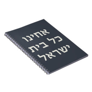 Carnet Hébreu Acheinu Kol Beit Prière Israël pour les cap