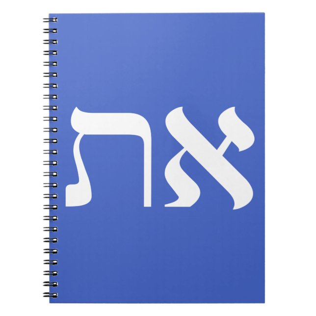 Carnet Hébreu Aleph Tav White (Devant)