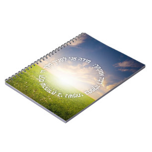 Carnet Hebrew Modeh Ani - Jewish Morning Prayer