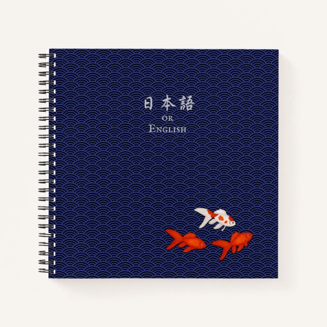 Carnet Hiragana & Goldfish Personnalisé étudiant japonais (Devant)