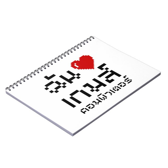 Carnet I Heart (Amour) Jeux d'ordinateurs ♦ Langue thaïe (Côté gauche)
