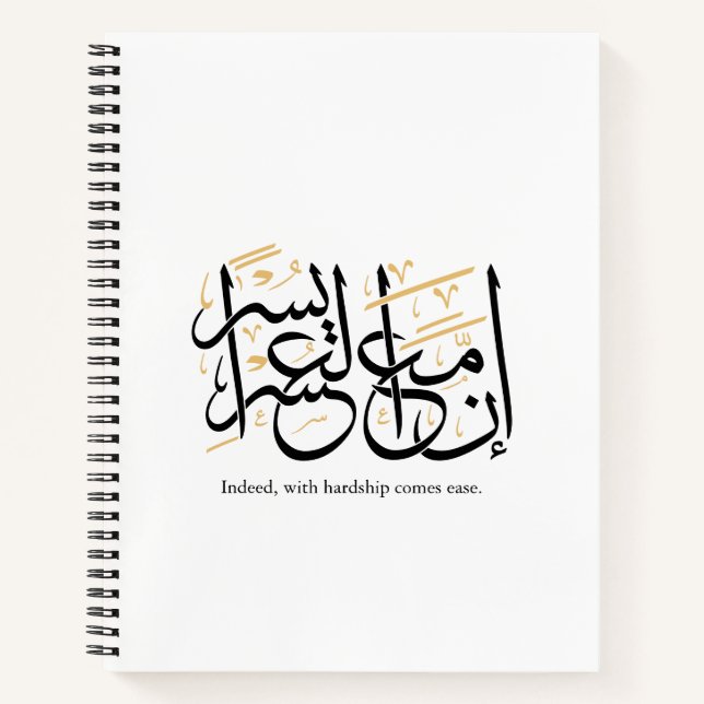 Carnet Indeed With Hardship Comes Ease – Arabic Thuluth  (Devant)