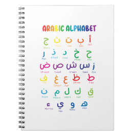 Carnet Inspirez l'apprentissage de l'arabe : Bel art alph