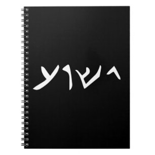 Carnet Jésus- Yeshua Nom en langue araméenne de Jésus Ch