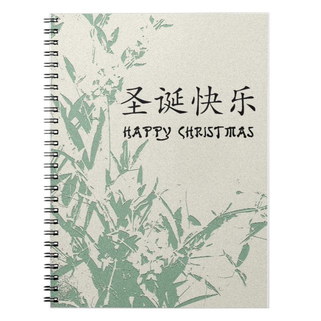 Carnet Joyeux Noël en calligraphie chinoise (Devant)