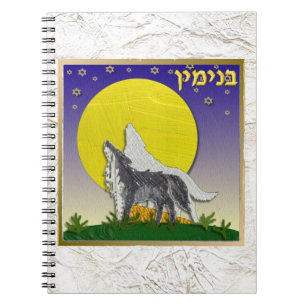 Carnet Judaica 12 tribus de l'Israël Benjamin