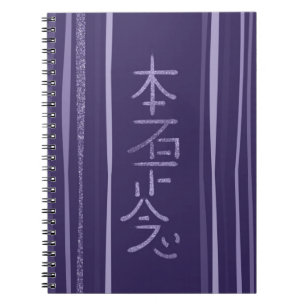 Carnet Le chéri Sha Ze Sho nen le symbole