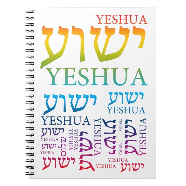 Carnet Le nom de Yeshua dans hébreu et l'anglais - Jésus (Devant)