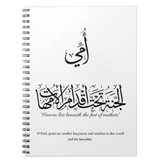 Carnet Ma mère en calligraphie arabe. أمي