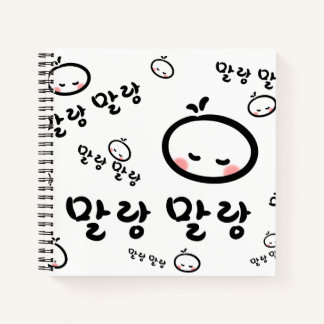 Carnet mallangmallang (coréen / hangul)