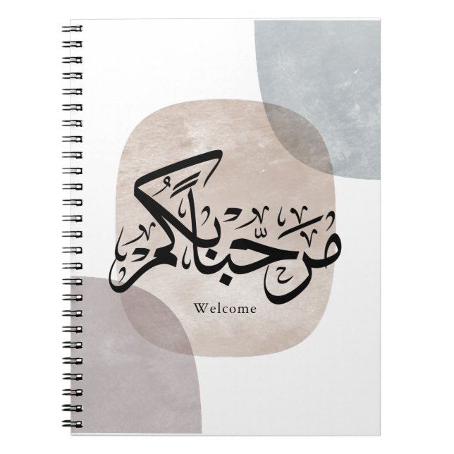 Carnet Marhaba Welcome Arabic Calligraphy Wall Art  (Devant)