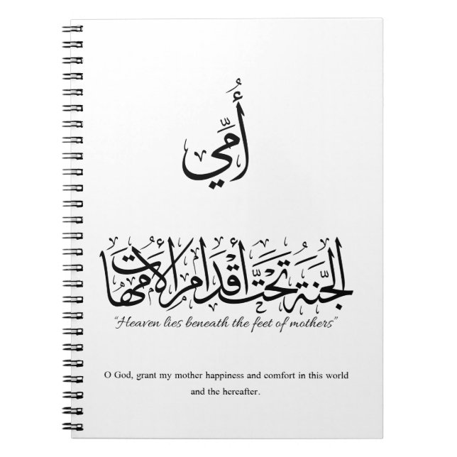 Carnet My mother in Arabic Calligraphy. أمي (Devant)