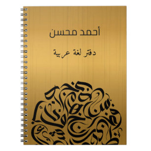 Carnet Nom arabe et Letters circle Anglais ئ et anglais.f