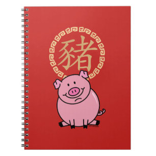 Carnet Nouvel An lunaire chinois de porc rouge argent cha