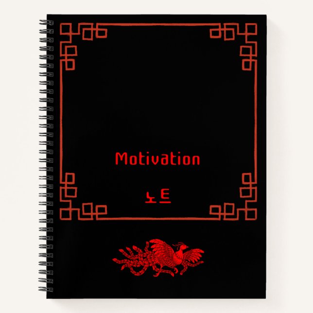 Carnet Phoenix traditionnel asiatique (Devant)