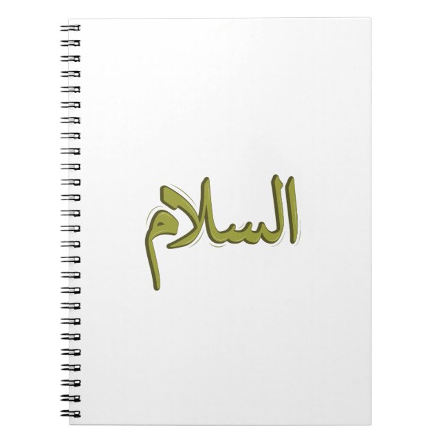 Carnet photo avec calligraphie arabe (Devant)