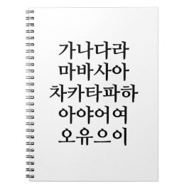 Carnet photo Hangul Spiral