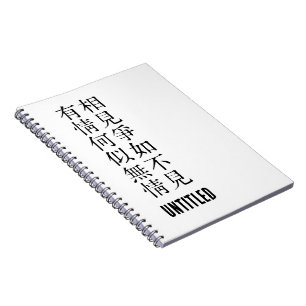 Carnet Poésie chinoise élégante - À propos de Adieu #001-