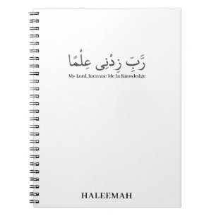Carnet Rabbi Zidni Ilma Cadeau Arabe Personnalisé