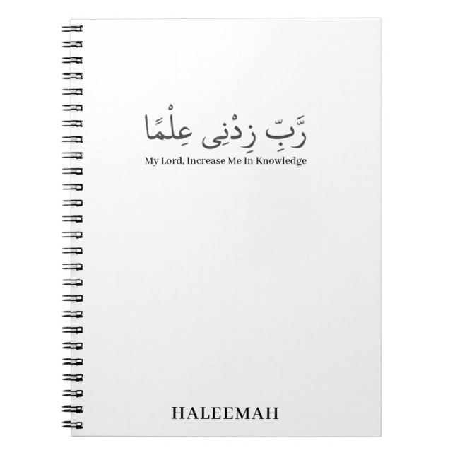 Carnet Rabbi Zidni Ilma Cadeau Arabe Personnalisé (Devant)