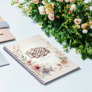 Carnet Retour à l'école Floral Quran Motivationnel Islami