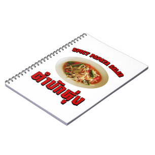 Carnet Salade de Papaya épicé [Tam Mak Hung] Dialecte Isa