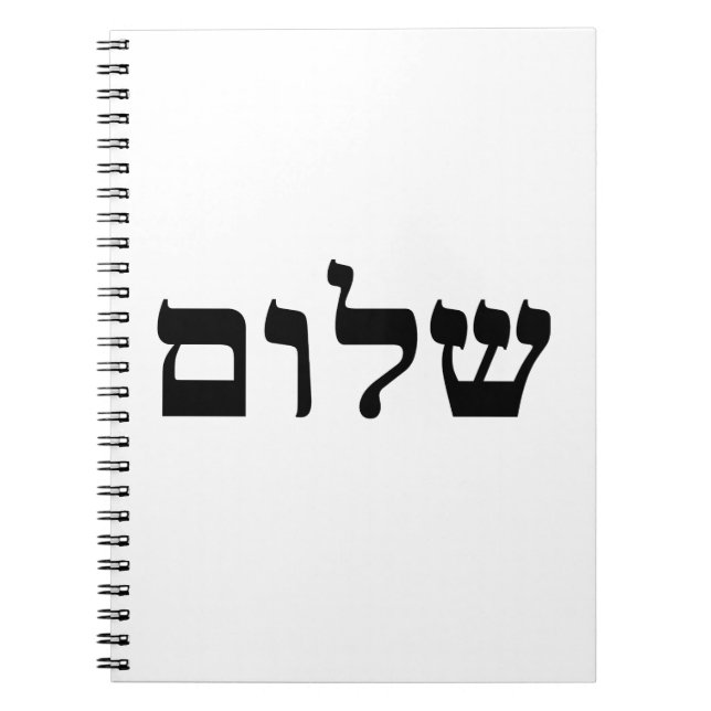 Carnet Shalom (Devant)