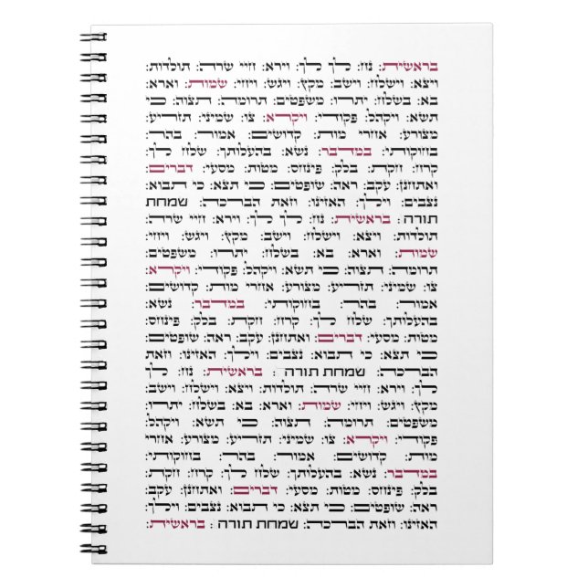 Carnet Simchat Torah - Hebrew Parshiot Cycle juif (Devant)