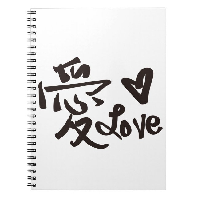 Carnet Symbole chinois pour l'amour, écriture manuscrite, (Devant)